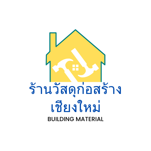 ร้านขายวัสดุก่อสร้างเชียงใหม่